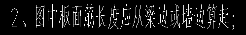 负筋
