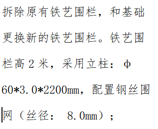 拆除