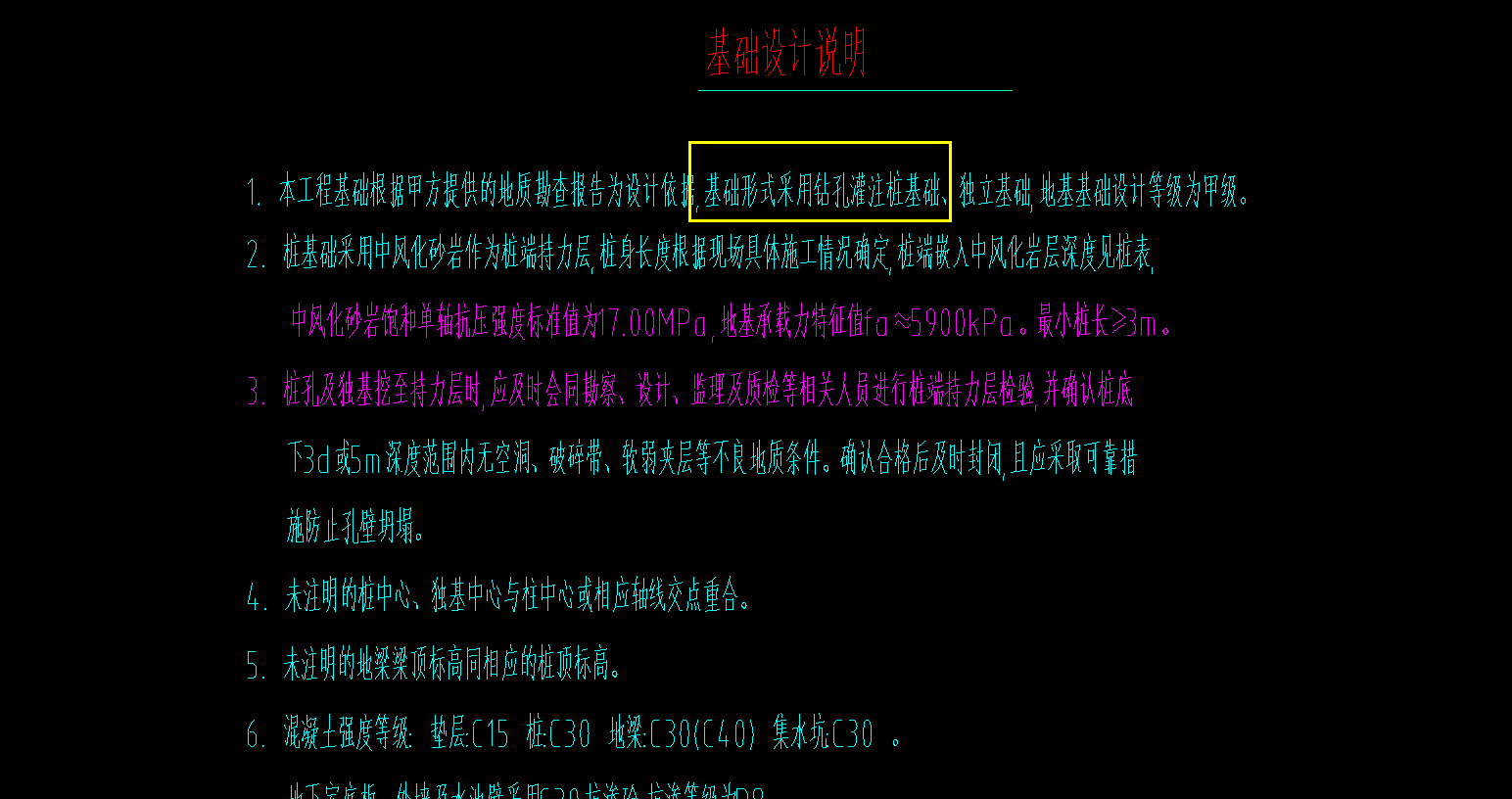 桩