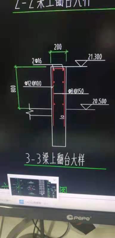 剪力墻