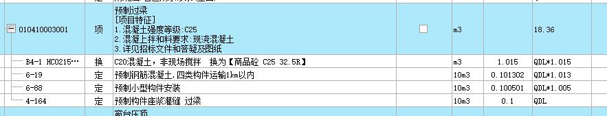 过梁套什么定额