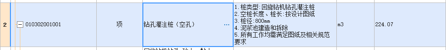 桩