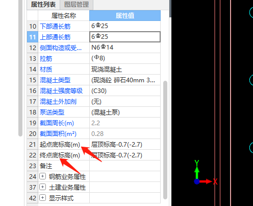 基础梁