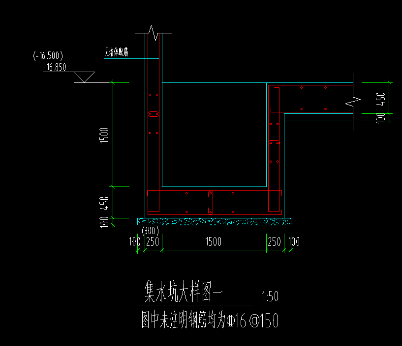 集水坑