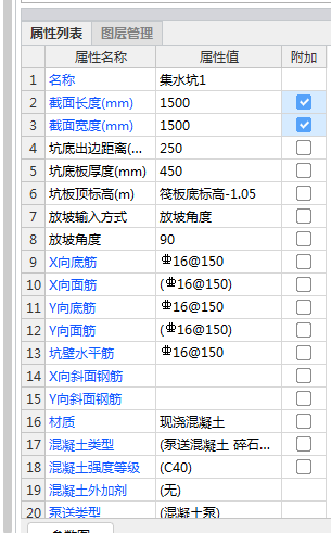 板标高