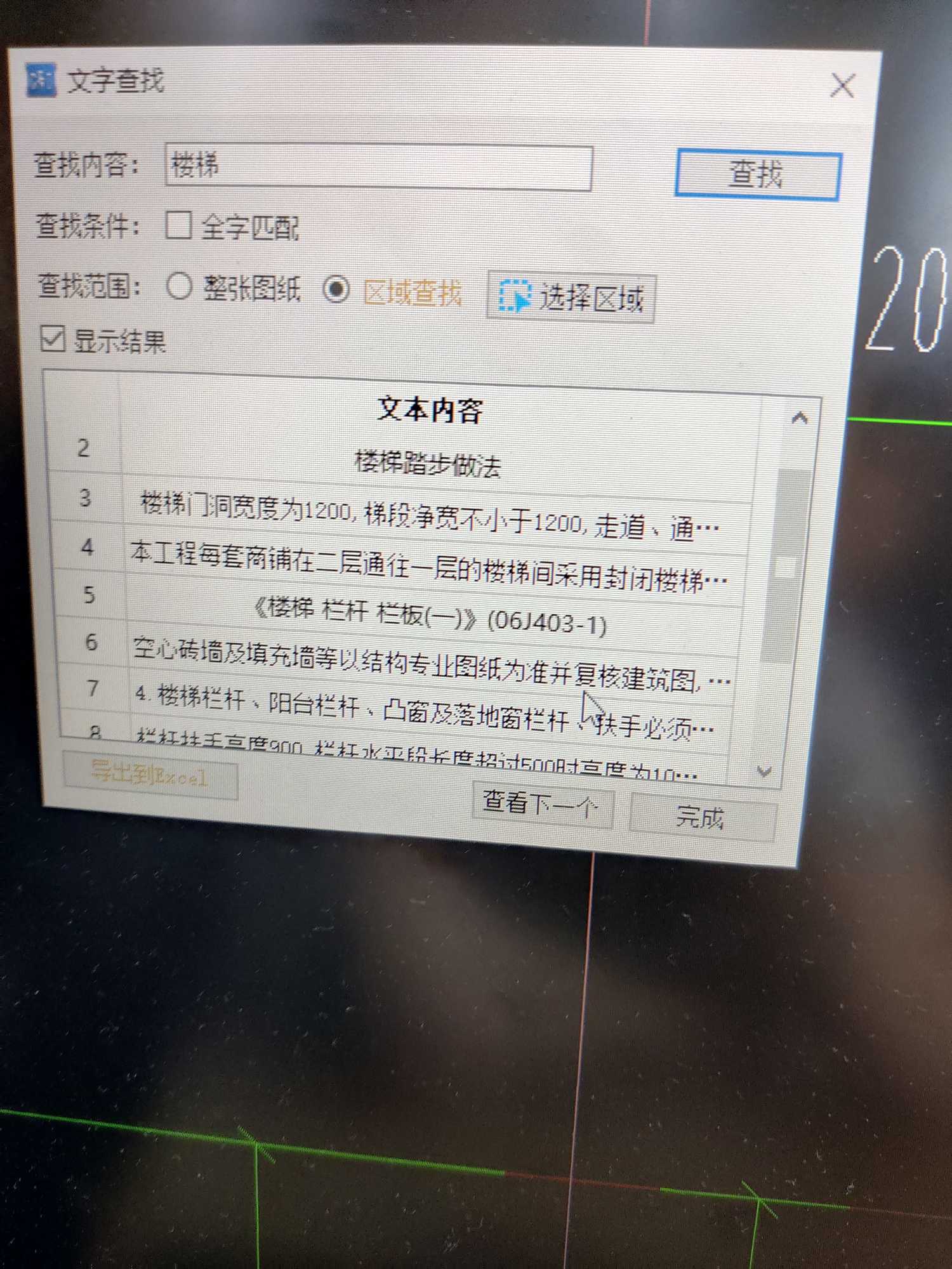 剖面图
