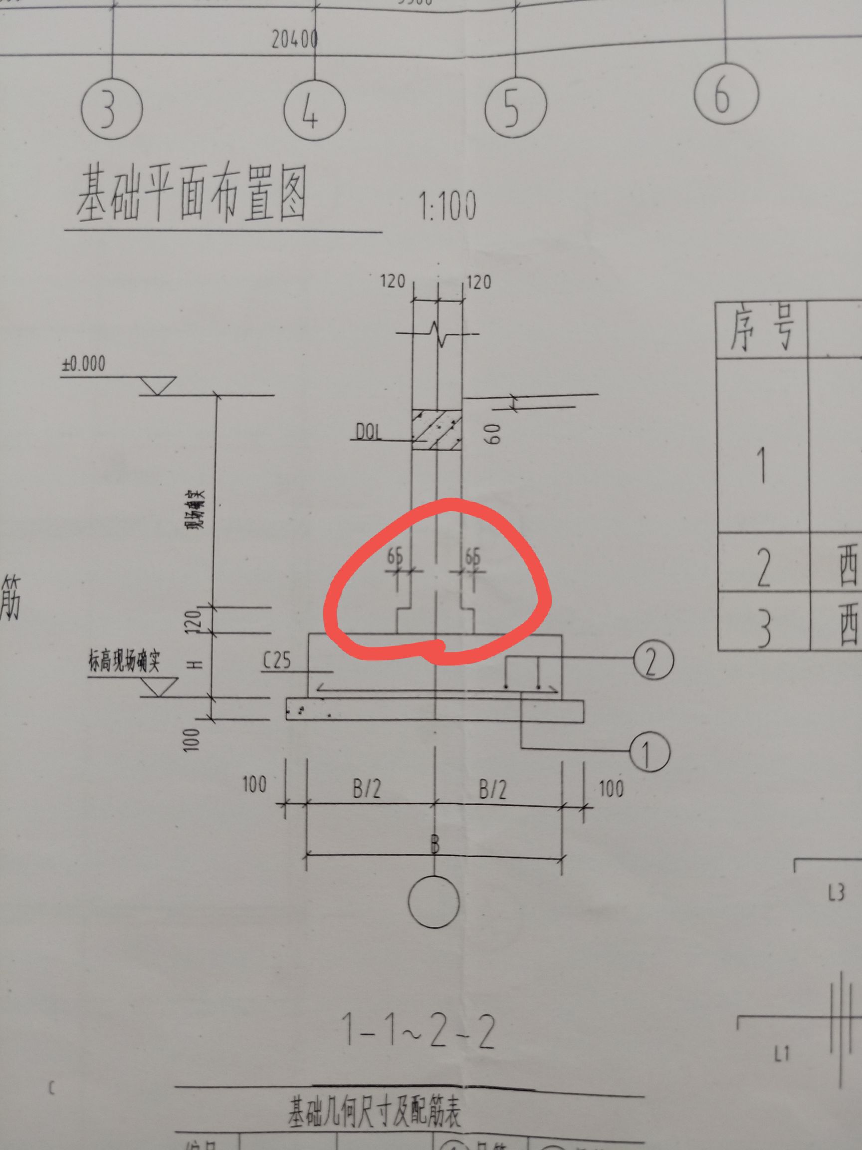 这个条形基础上面高120的是砖墙放大脚还是属于混凝土