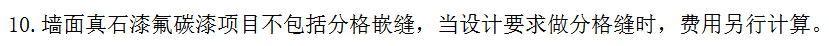定额