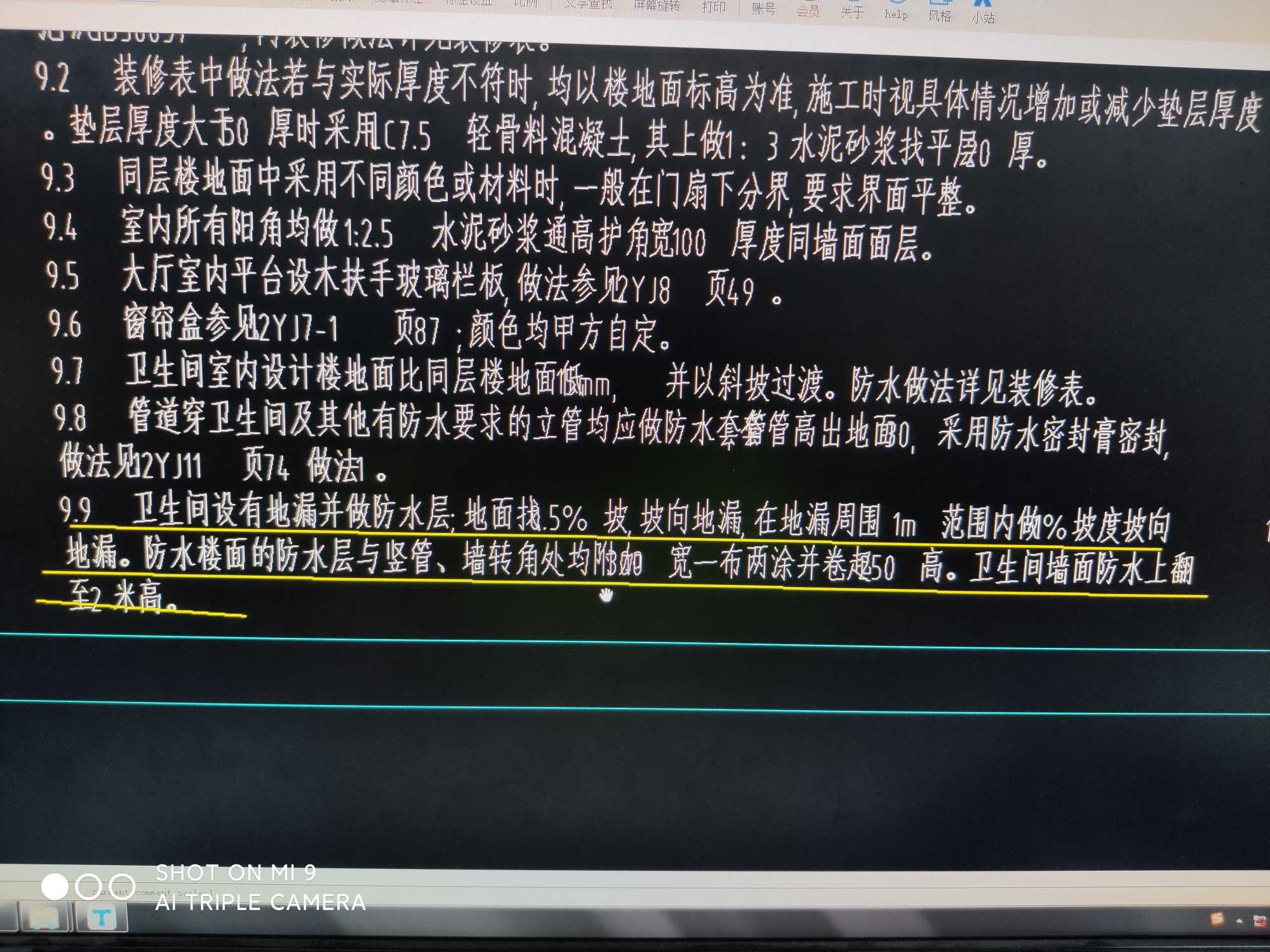 上翻