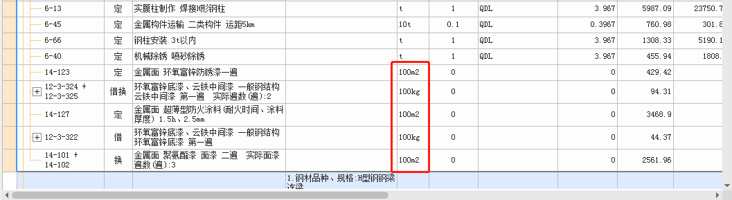 钢结构