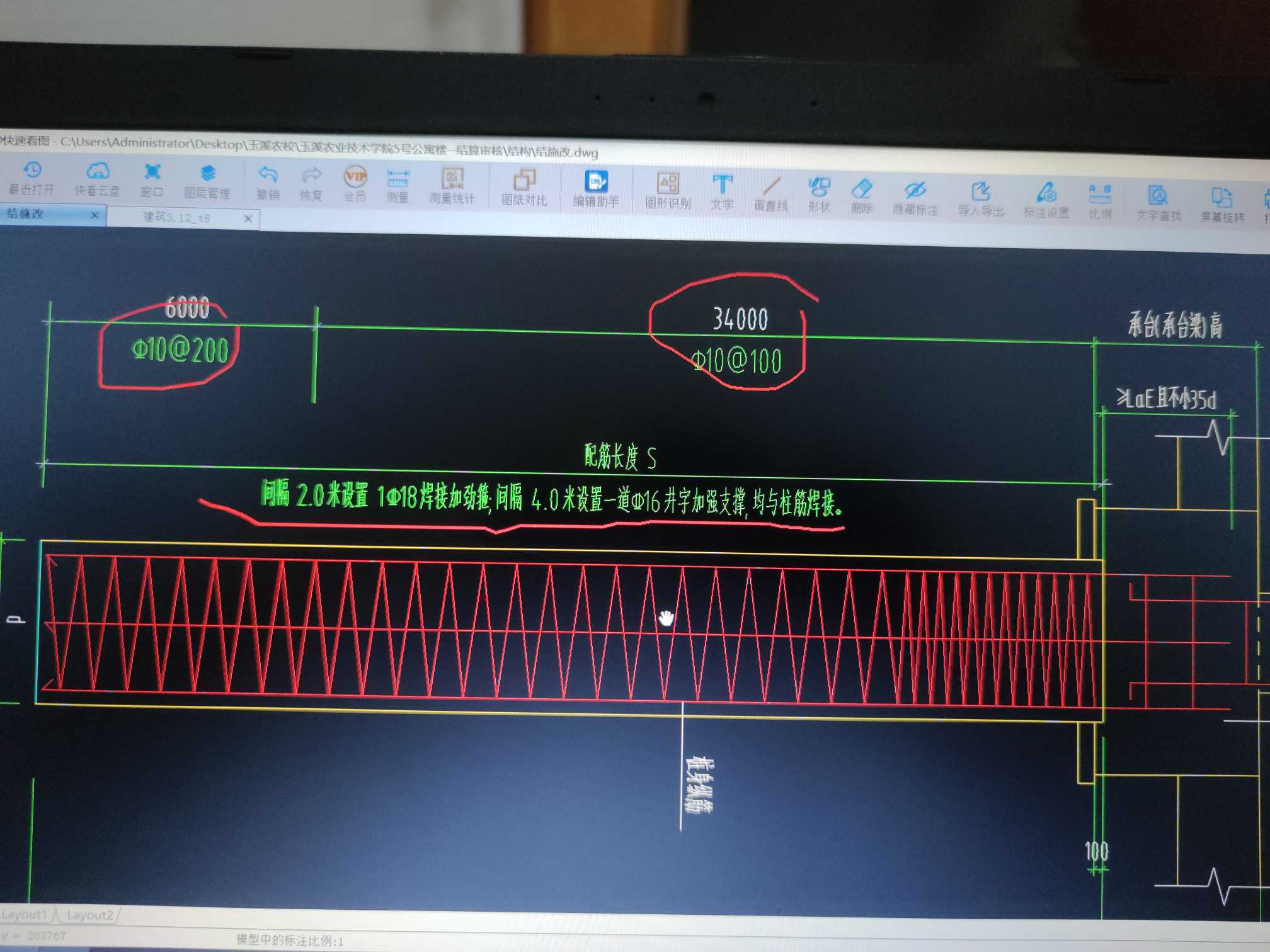请问桩在表格输入中这样输入井字加强支撑