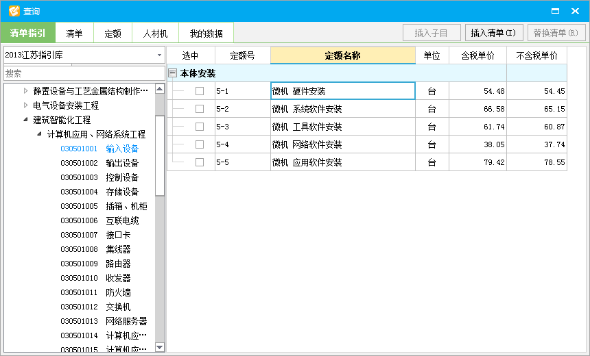 回路