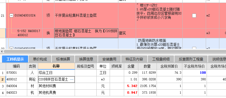 楼地面