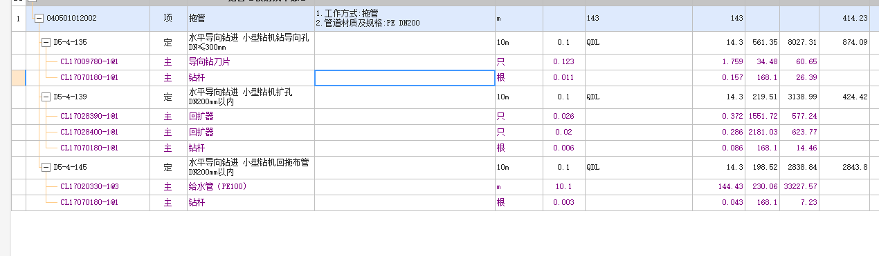 拖管