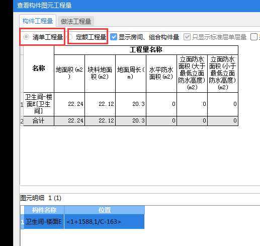 清单规则