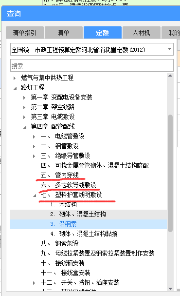 配管