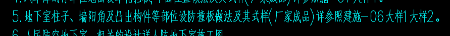 阳角