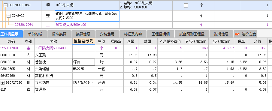 定额
