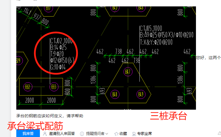 承台钢筋