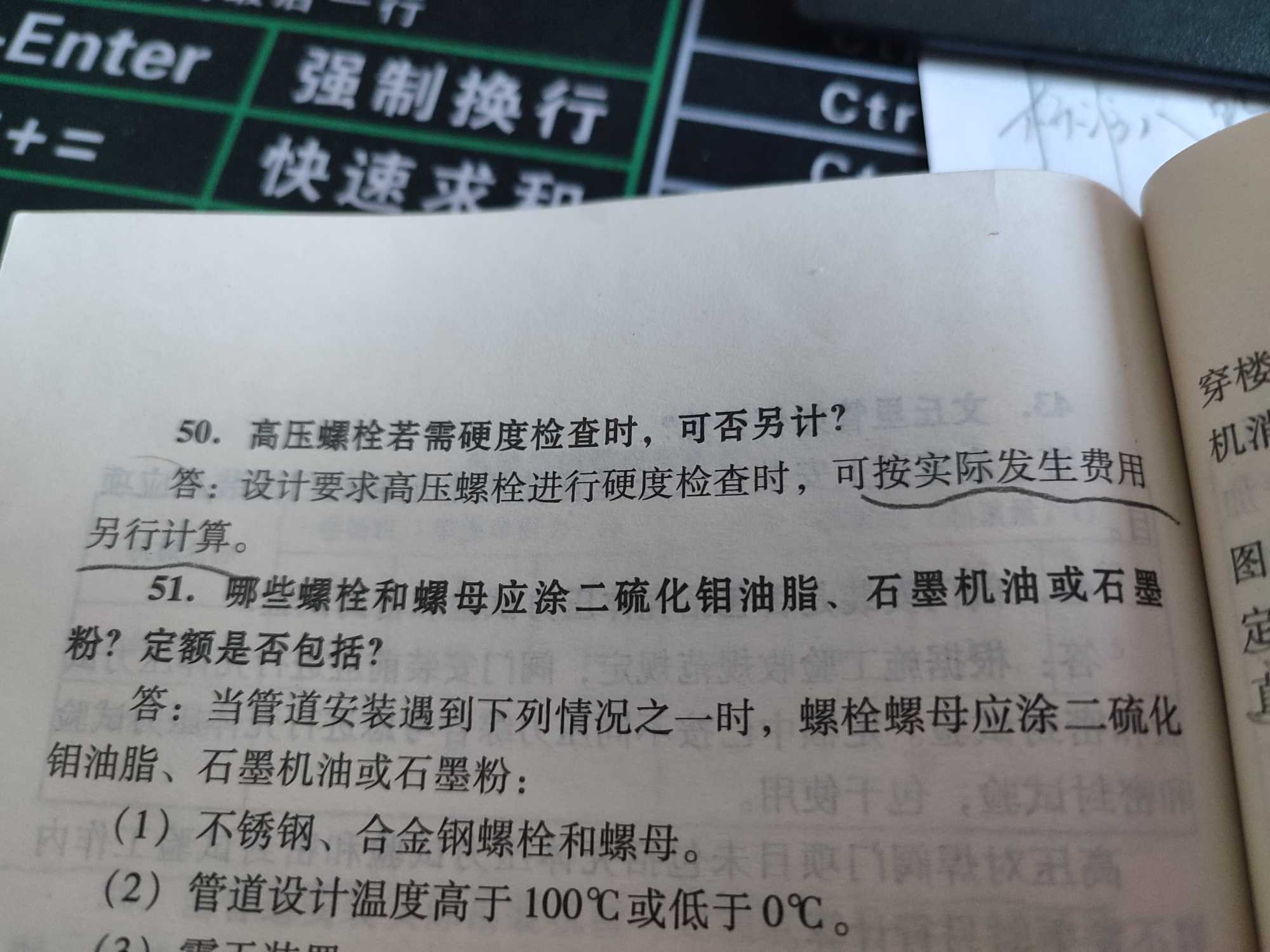 计价软件