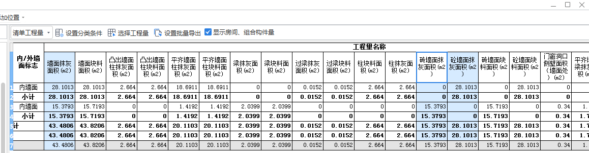 砖墙面