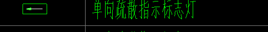 灯带字