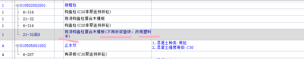 砂浆