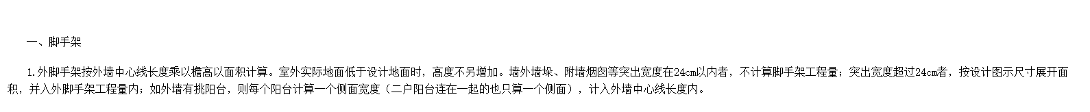 脚手架