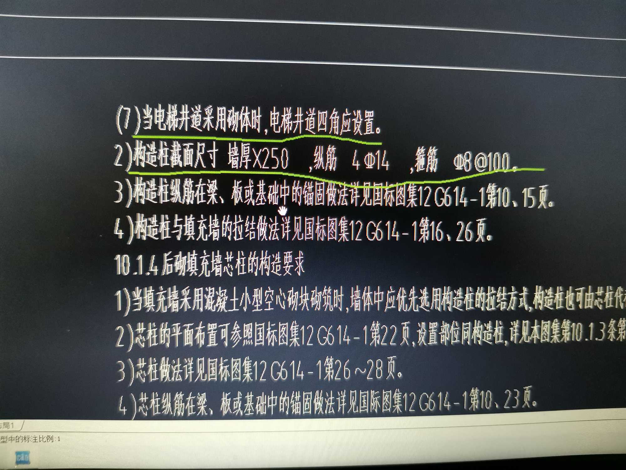 外墻