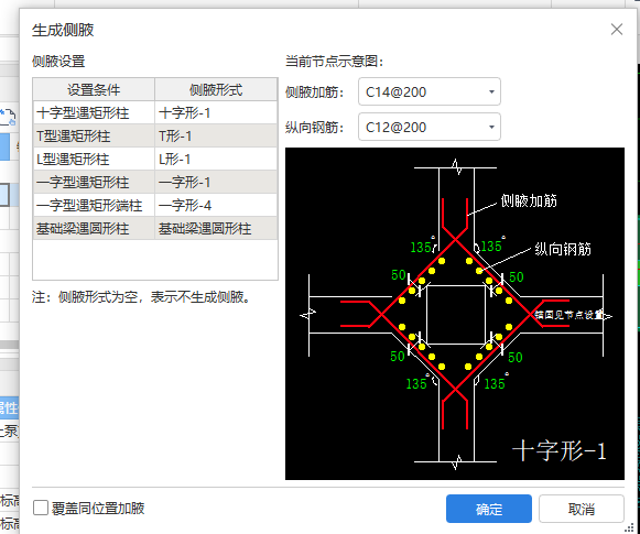 基础梁