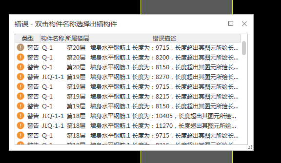 构造柱