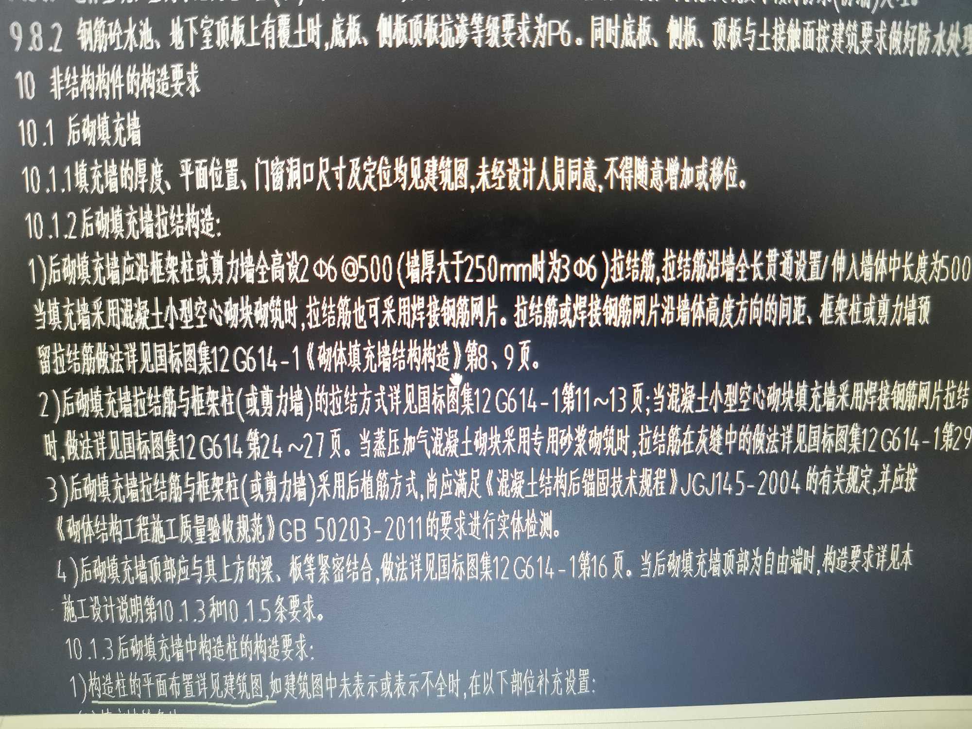 拉結(jié)筋