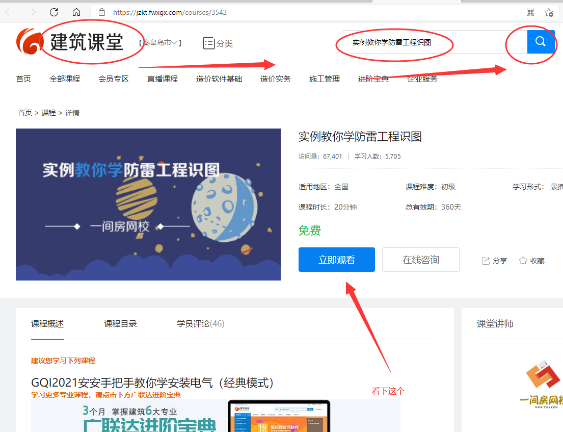 算量