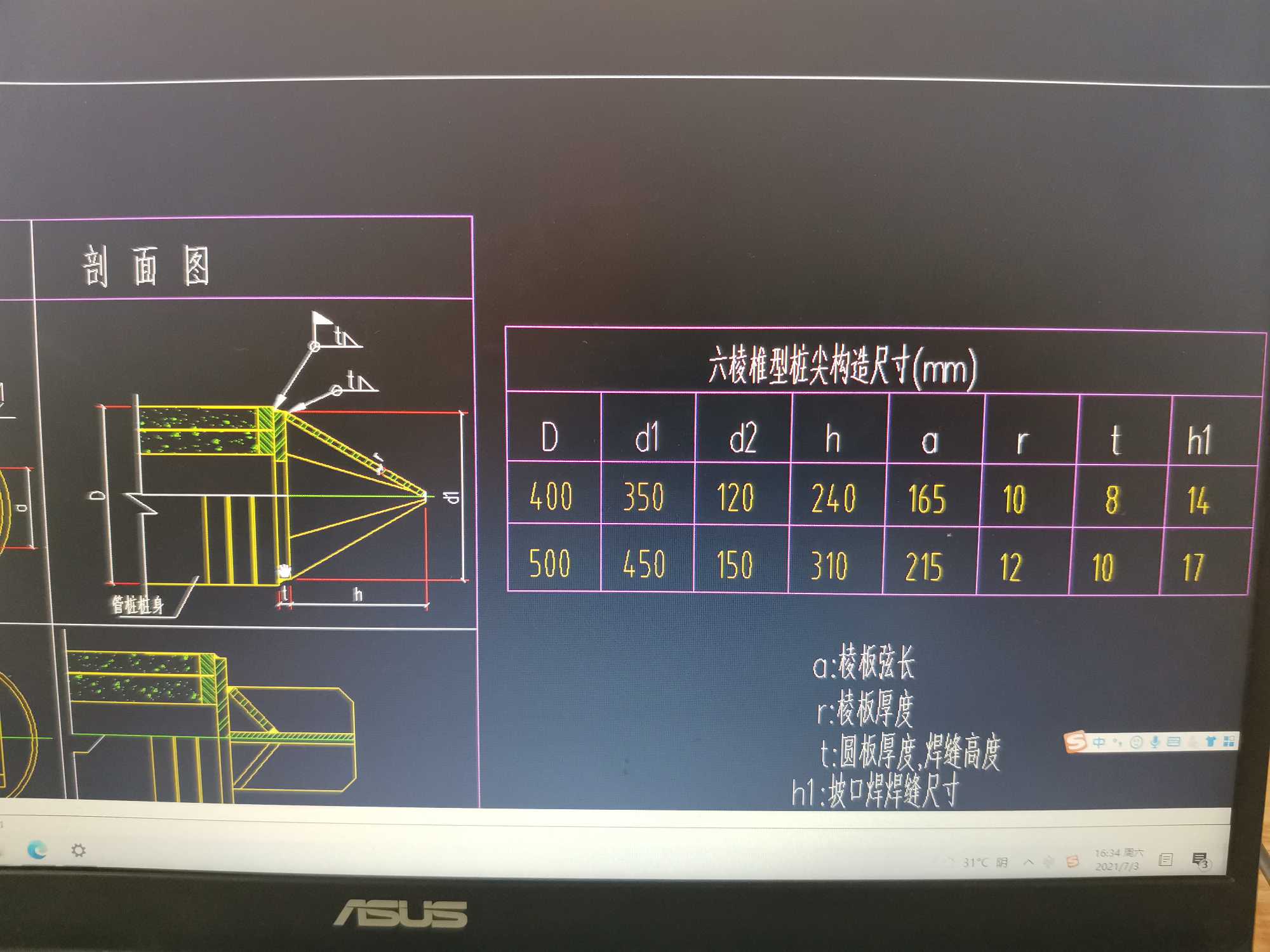 面积怎么计算