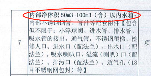容积