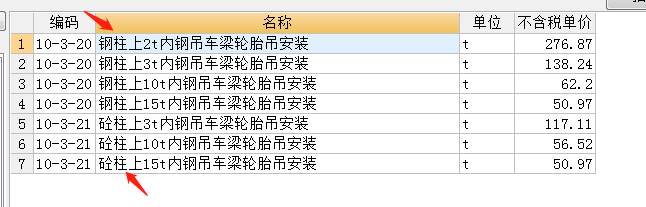 吊车梁
