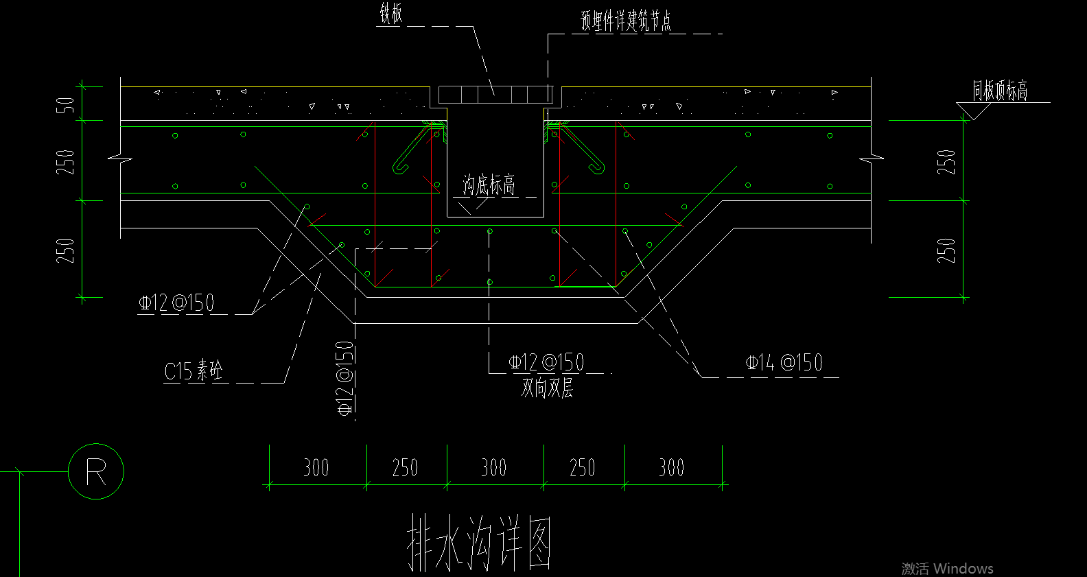 集水坑和排水沟