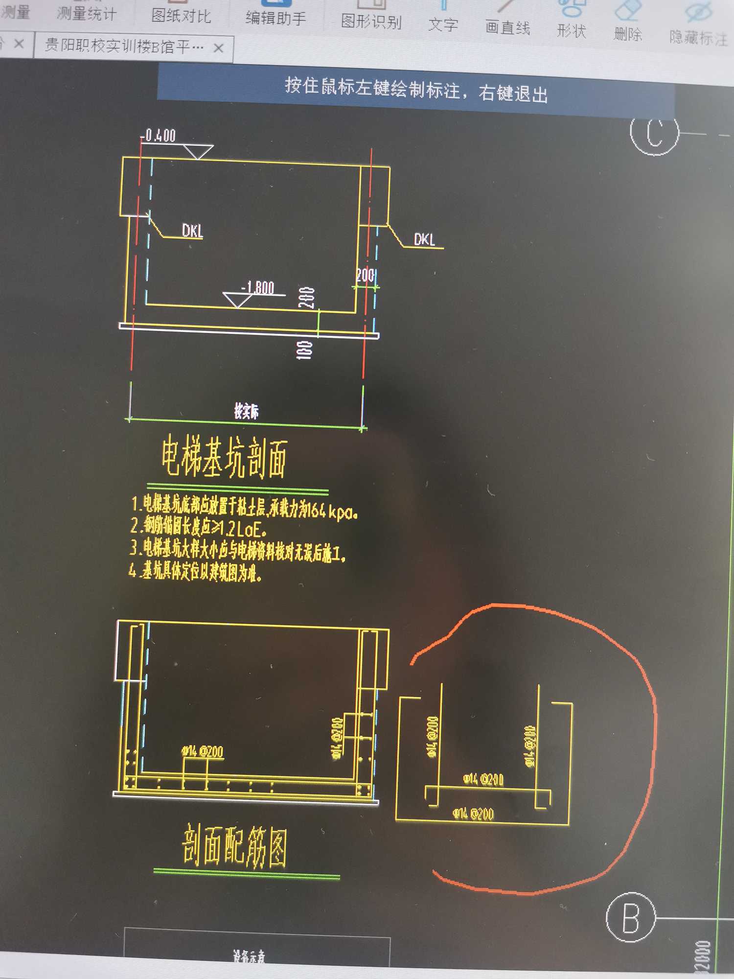 配筋图