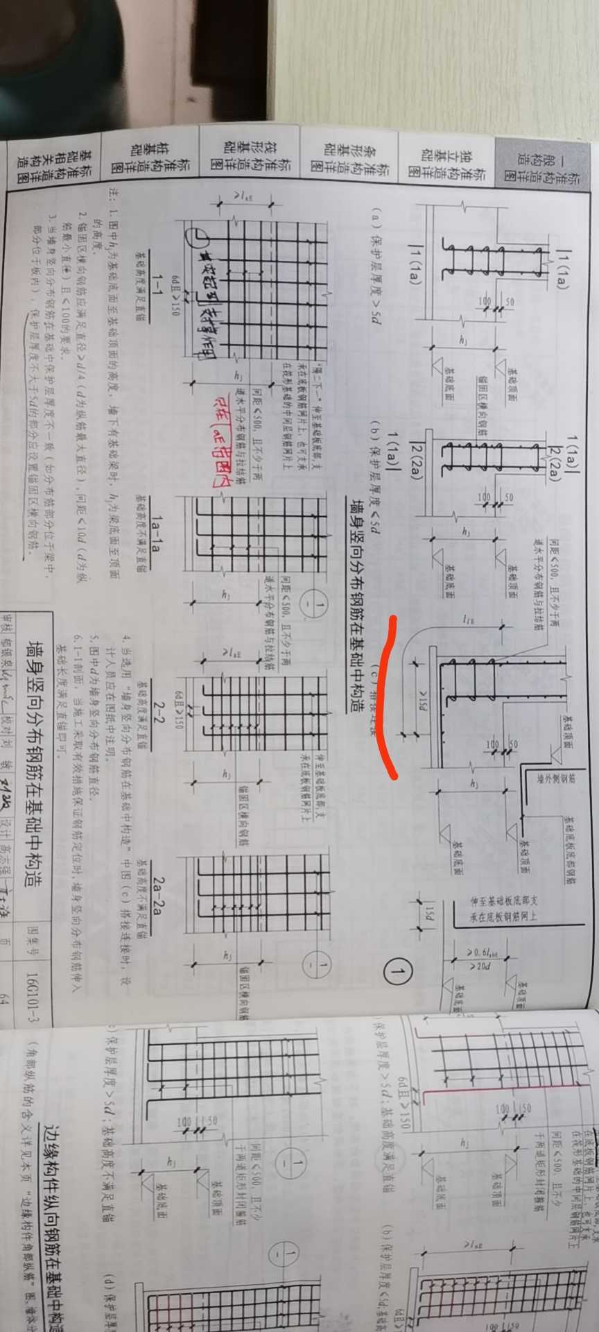 外墻外側(cè)