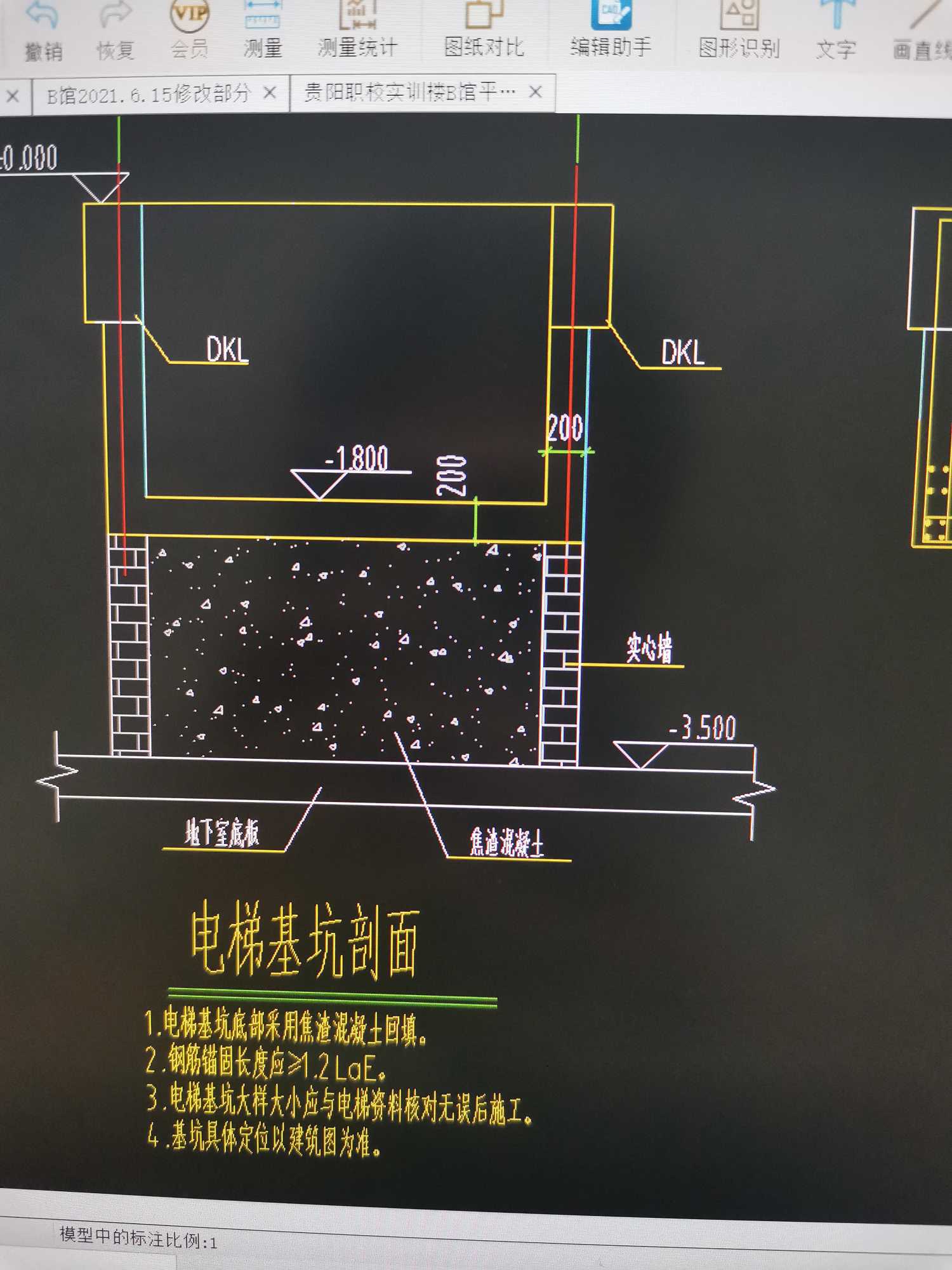 配筋图