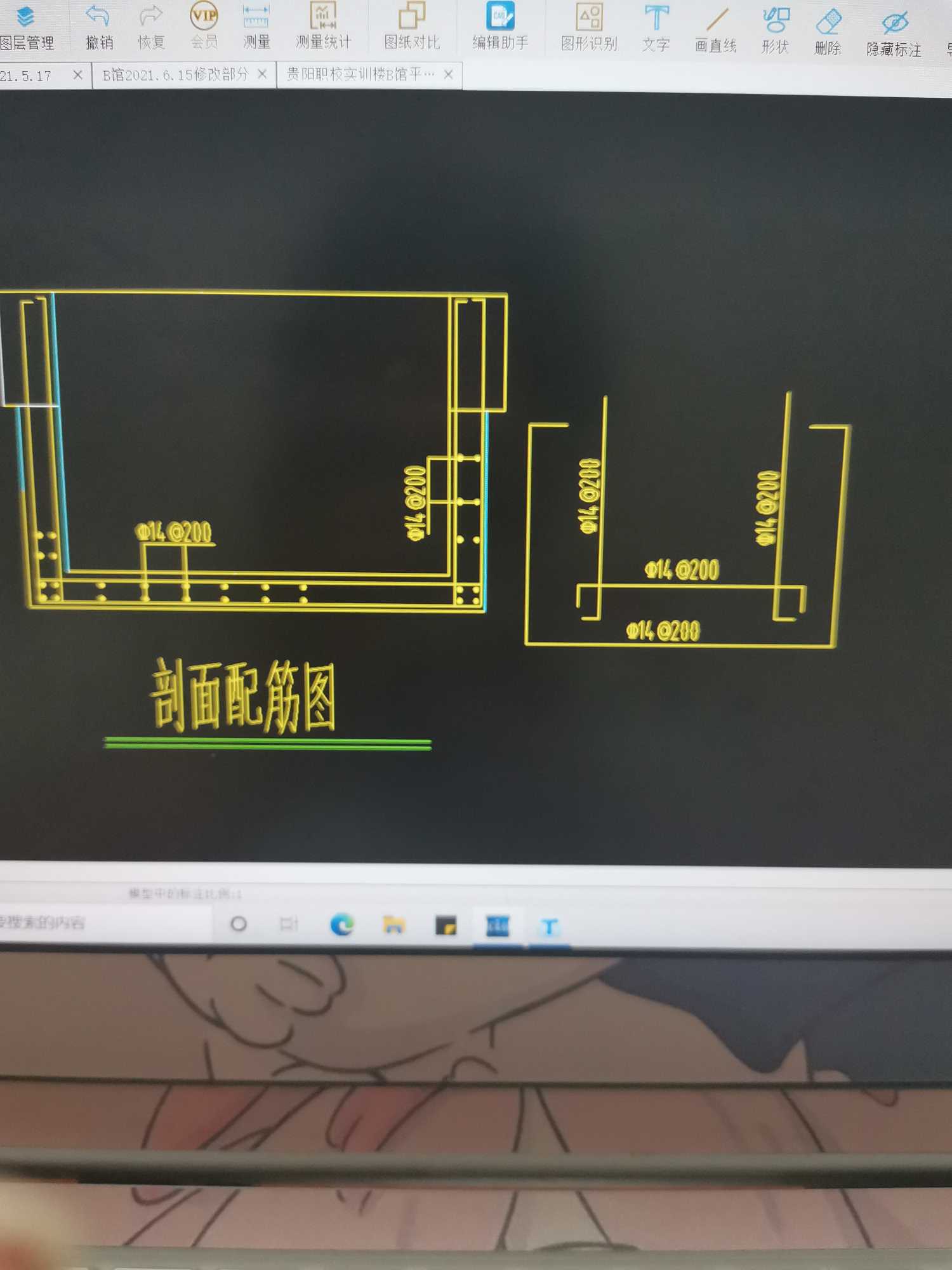 剪力墙