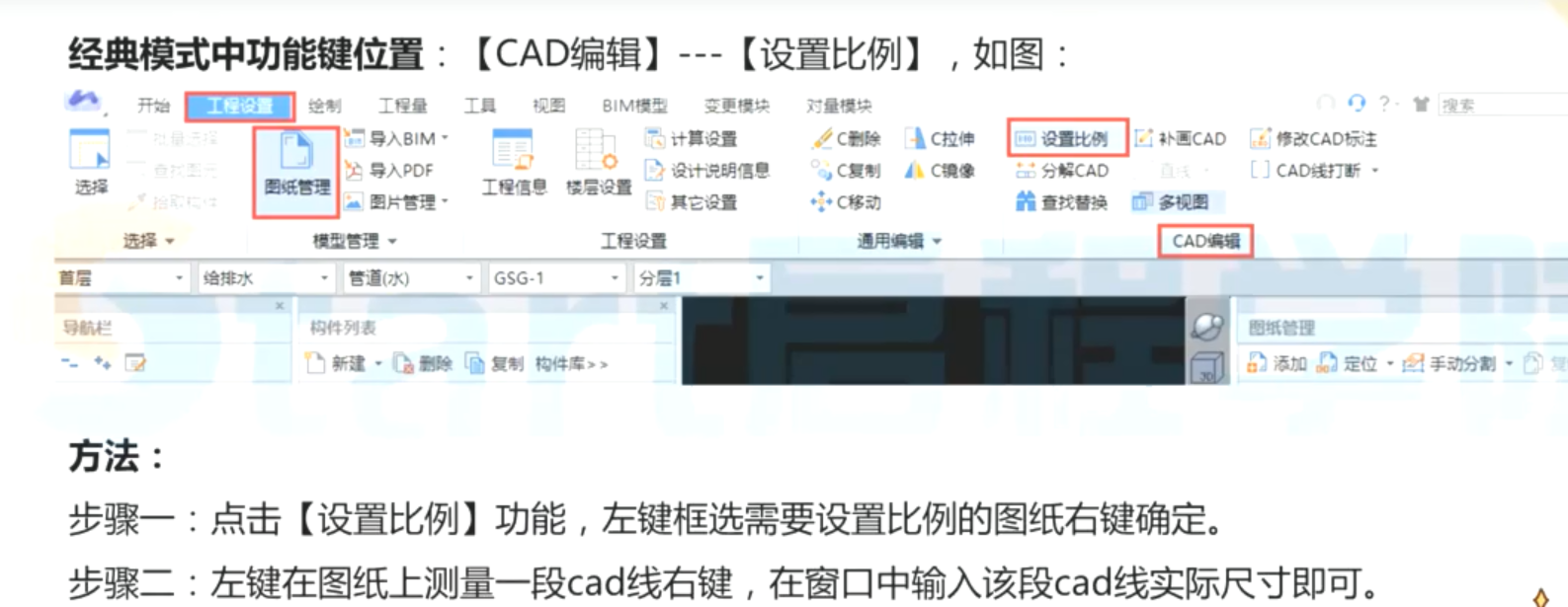设置比例