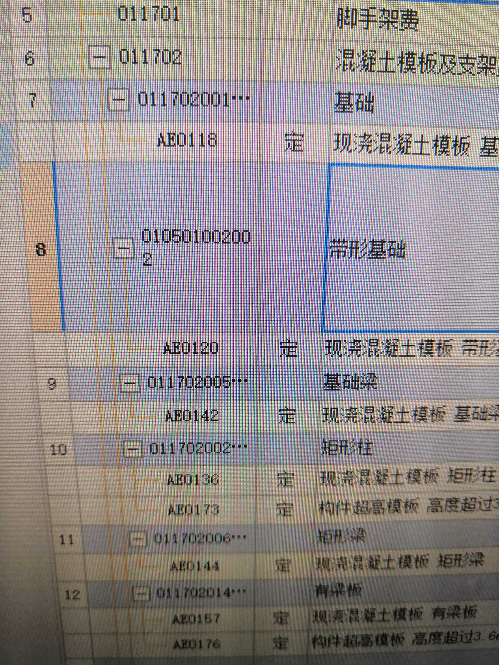 寬度