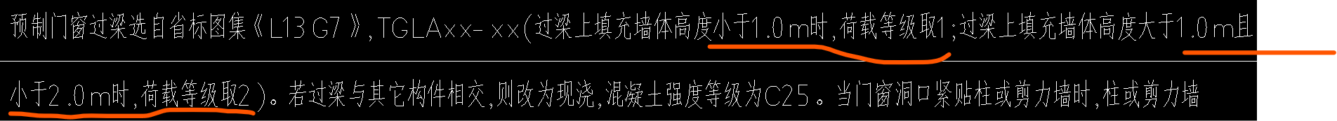 过梁