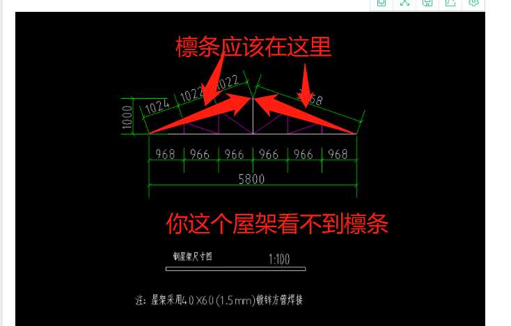 圖中什麼部位是鋼檁條