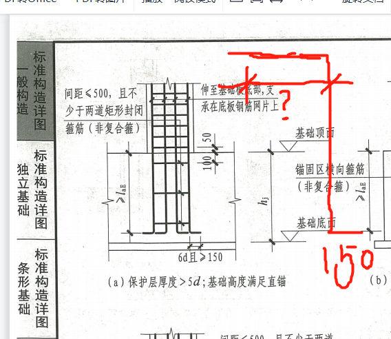 短柱