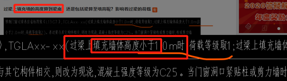 梁上