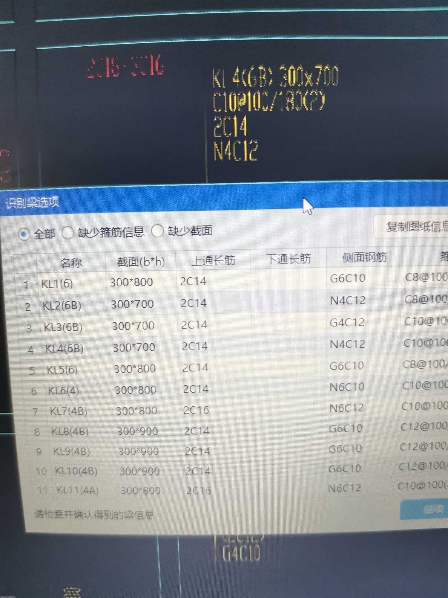 通長