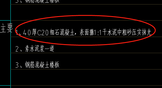 楼地面
