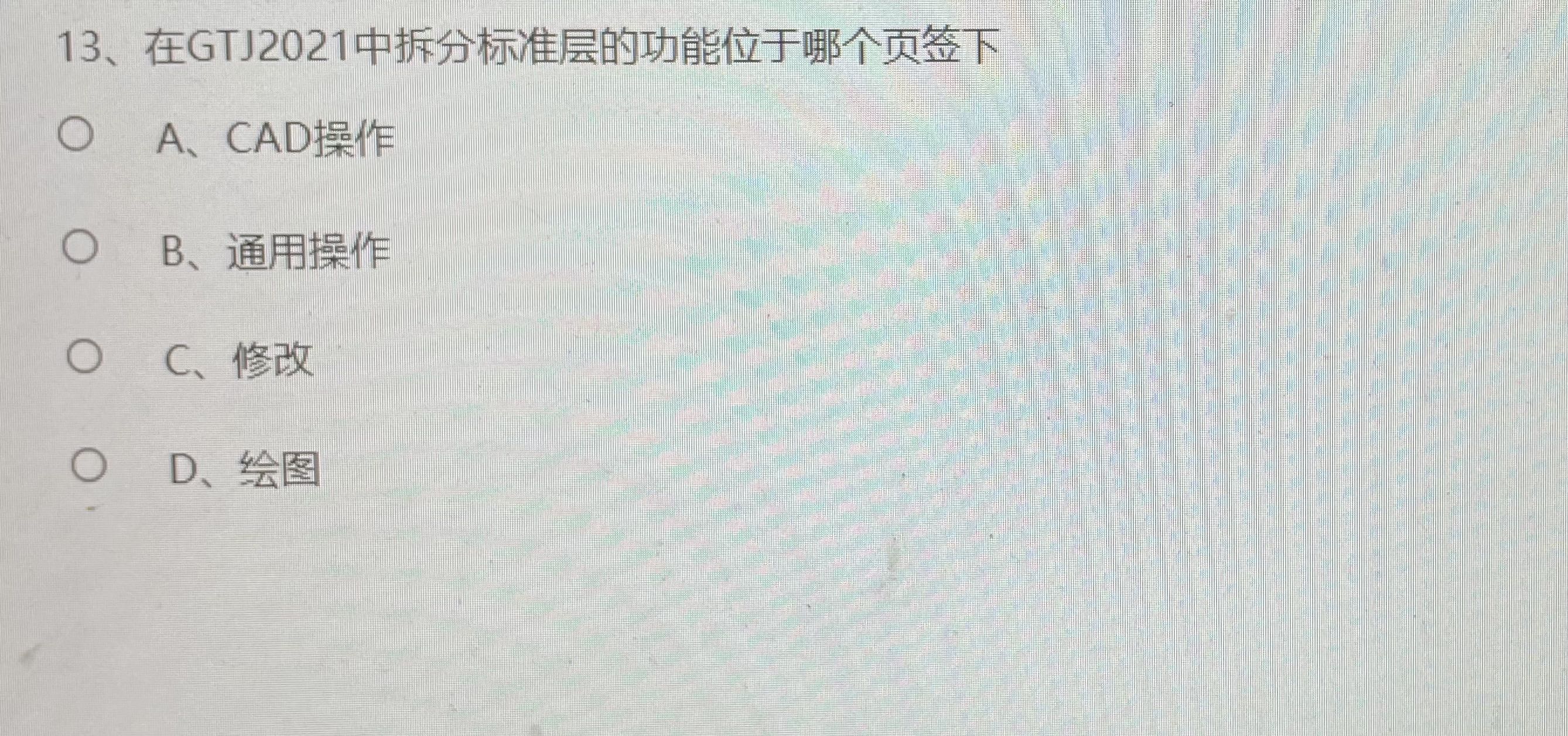 拆分標(biāo)準(zhǔn)層